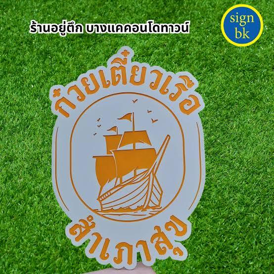 พลาสวูดพ่นสี