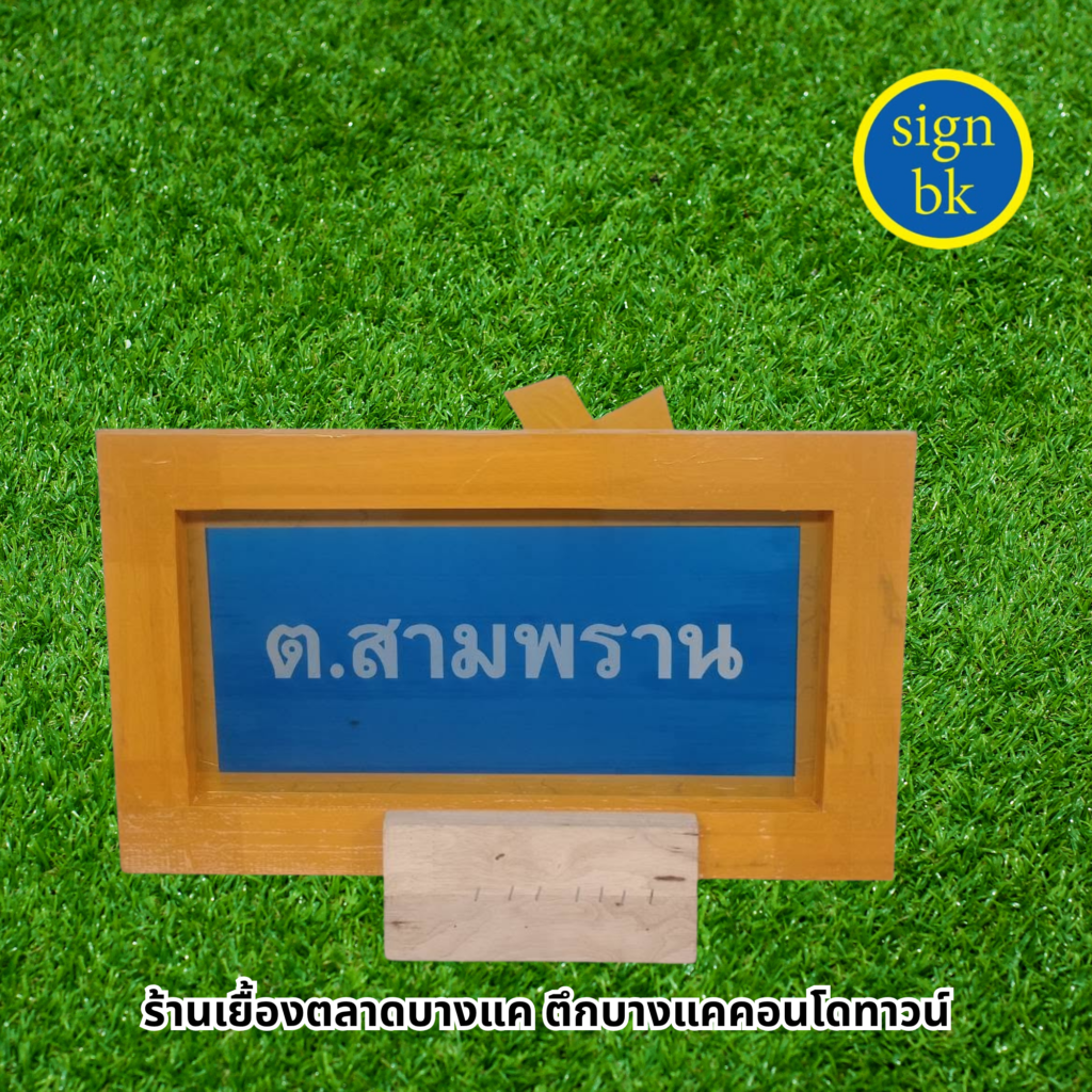 บล็อกสกรีน แนวนอน