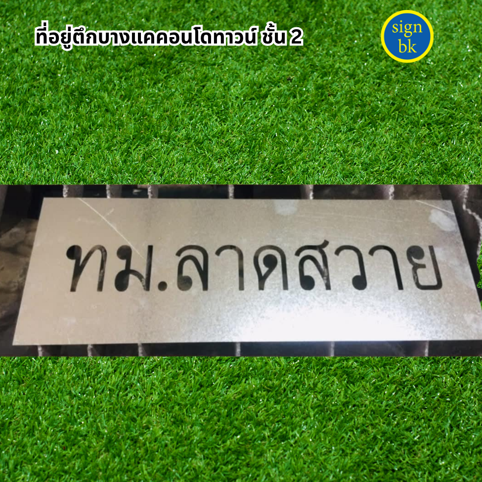 บล็อกพ่นสี สังกะสี ทม